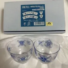 ワンピース　☆ONE PIECE 冷茶グラスセット　まとめ売り