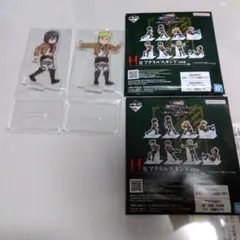 一番くじ　進撃の巨人 H賞 アクリルスタンド ミカサ、エルヴィン