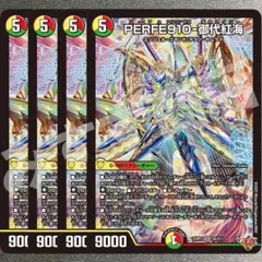 PERFE910-御代紅海 パーフェナインワンゼロギャラクシー　4枚