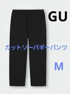GU カットソーバギーパンツ ワイドストレートシルエット ジョガーパンツ M