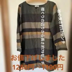 ストライプ長袖チュニック LLサイズ