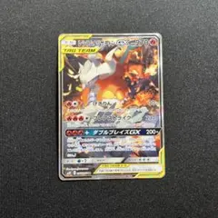 リザードンGX SR 美品 大幅値下げ中‼️ 2025年最新】リザードンgx srの人気アイテム - メルカリ