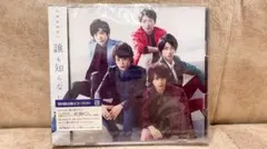 2026年最新】未開封 嵐 cdの人気アイテム - メルカリ