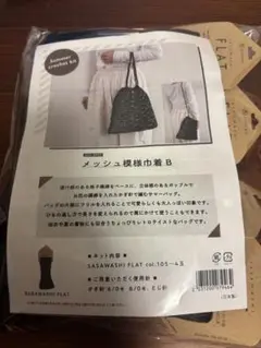 キット 編み物