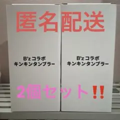 B'zアサヒコラボ キンキンタブラー 2個セット - メルカリ