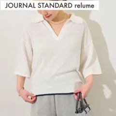 【美品】ジャーナルスタンダード レリューム スキッパー襟付きニットのサムネイル