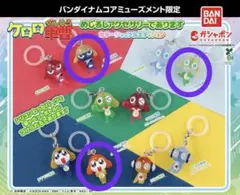 ケロロ軍曹 めじるしアクセサリー カラーシャッフル タママ ギロロ ドロロ