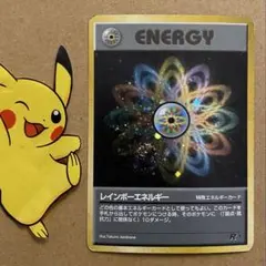 レインボーエネルギー 旧裏 拡張パックロケット団 1997 うずまきホロ