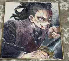 鬼滅の刃 幕間画 ポストカード 全集中展 刀鍛冶の里編 柱稽古編 不死川
