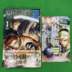 2026年最新】呪術廻戦 1巻 初版の人気アイテム - メルカリ
