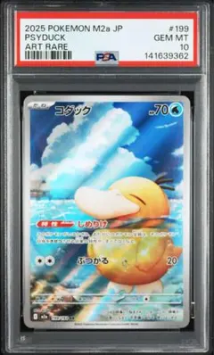 2026年最新】psa10 ごるだっくの人気アイテム - メルカリ