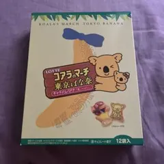 新品未開封】黒執事のマーチ コアラのマーチ 限定 クリアファイル