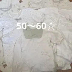 50～60 ロンパースセット☆