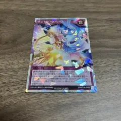 【匿名/追跡有】遊戯王ラッシュデュエル　サンセットリバース　オーバーラッシュレア