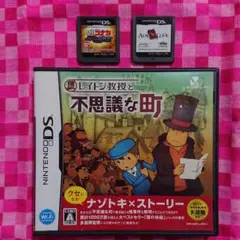 DSソフト【３本セット】