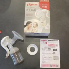 pigeon 手動 母乳搾乳器 120ml