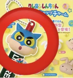 クレヨンしんちゃん マスコットキャップチャーム