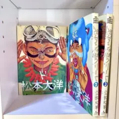 文庫】鉄コン筋クリート 全3巻 青い春 全1巻 4冊セット/583 - メルカリ