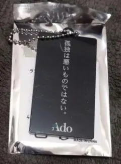 Ado Adotomy アクリルキーホルダー アドトミー ado の 言葉