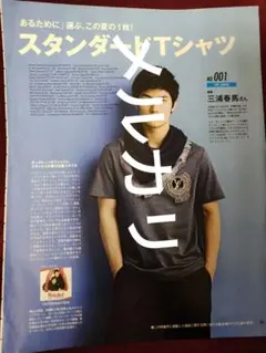 三浦春馬グッズ　セット 三浦春馬グッズ 三浦春馬グッズ セット セット