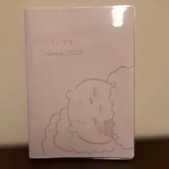 ちいかわ スケジュール帳 2026 B6サイズ