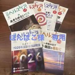 ぽんぽこ様　専用　4月号のみ