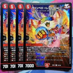 追跡あり匿名配送】キャンベロレッゾstar 金トレジャー - メルカリ