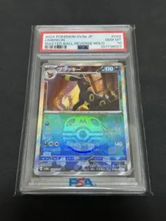 2026年最新】ブラッキー モンスターボールミラー psa10の人気アイテム