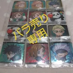 呪術廻戦 ディフォルメシール 3  バラ売り