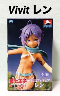 転生したら第七王子だったので気ままに魔術を極めます Vivit レン フィギュア