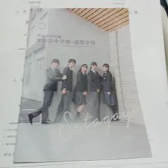 2027年用　 最新現物版　明治大学付属世田谷中学校 入学試験問題