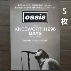 映画　オアシス｜ネブワース1996：DAY2　チラシ　フライヤー　５枚