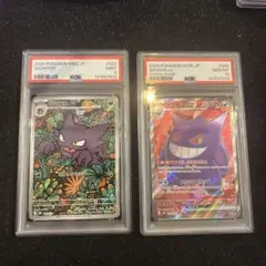【PSA10】ゲンガーex SR おまけゴーストar psa9