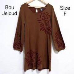 Bou Jeloud ブージュルード ブラウン チュニック ワンピース 長袖