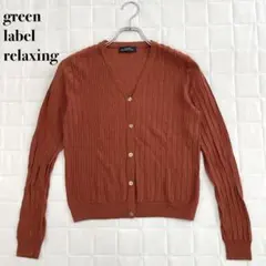 ...green label relaxing リブカーディガンブラウンVネックのサムネイル