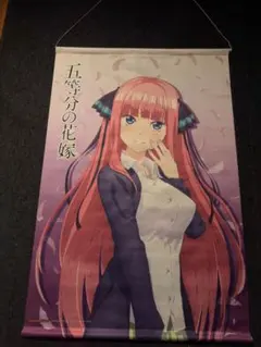 五等分の花嫁 第2巻 中野二乃 B2タペストリー ゲーマーズ - メルカリ