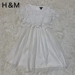 Ｈ＆Ｍ　ワンピース レース ホワイト 刺繍 カワイイ お呼ばれ デート