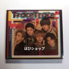 King & Prince キンプリ CDシングル TraceTrace 初回B
