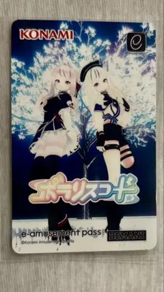 e-amusement pass BEMANI グレイス ポラリスコード e-amusement pass BEMANI グレイス ポラリスコード - メルカリ