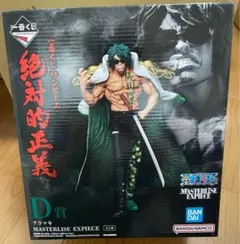 一番くじ　ワンピース　絶対的正義　D賞あらまき