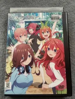 2026年最新】五等分の花嫁 dvdの人気アイテム - メルカリ