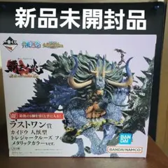 ワンピース一番くじ、ラストワン賞、ワンピースフィギュア、カイドウフィギュア