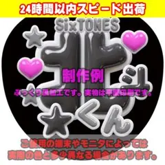 2026年最新】カンペうちわ sixtonesの人気アイテム - メルカリ