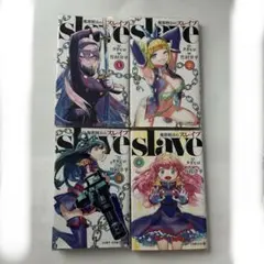 2025年最新】魔都精兵のスレイブ 全巻 初版の人気アイテム