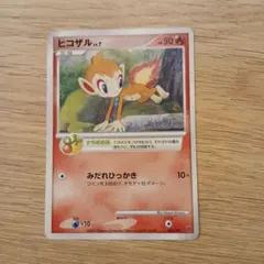 PSA9】ヒコザル PROMO DPプロモーションカード 018/DP-P - メルカリ