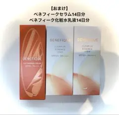 BENEFIQUE ローションII エマルジョン II - メルカリ