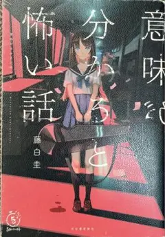 5分後に○○の結末シリーズ
