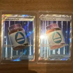 ポケモンカード Nのポイントアップ