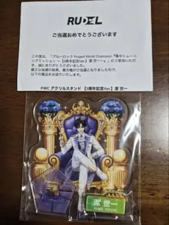 ブルーロックPWC 3周年 潔世一 アクリルスタンド アクスタ - メルカリ