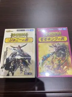 新品未開封シュリンク付】デュエマ ジョニーの書 DM24-BD2 2個セット